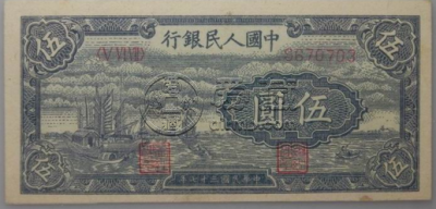 第一套人民币五元帆船价格 如何收藏