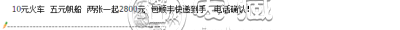 第一套人民币五元帆船价格 如何收藏