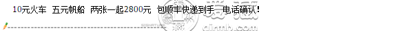 第一套人民幣五元帆船價(jià)格 如何收藏