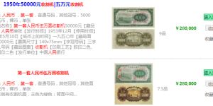 五萬元收割機(jī)沒水印值多少錢    五萬元收割機(jī)防偽特點