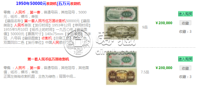 五万元收割机没水印值多少钱    五万元收割机防伪特点