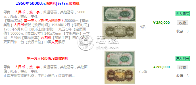 五萬元收割機沒水印值多少錢    五萬元收割機防偽特點