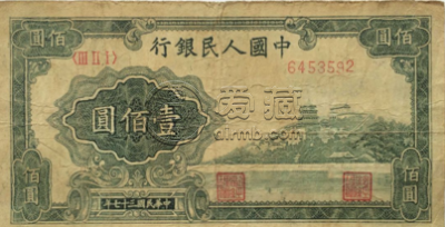 第一版人民币100元价格  收藏价值大吗