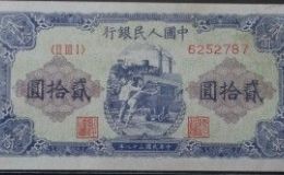 1949年20元推煤车纸币价格  市场行情如何