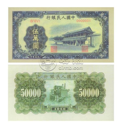 1950年五万元价格   1950年五万元人民币价格行情