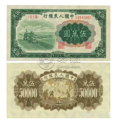 1950年五万元价格   1950年五万元人民币价格行情
