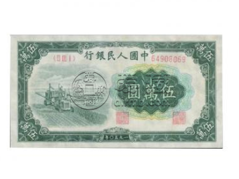 1950年5万元纸币图片价格    近期的回收价格