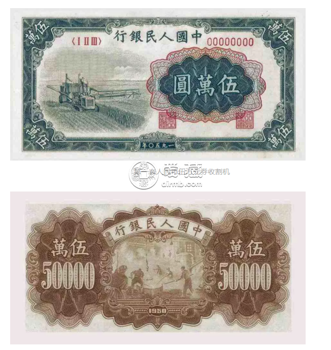 1950年5萬元人民幣價(jià)格    1950年5萬元人民幣價(jià)格及圖案
