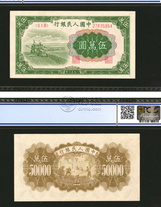1950年50000元纸币价格   如何保存纸币