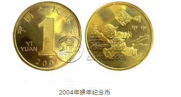 2004年賀歲紀(jì)念幣價(jià)格是  現(xiàn)在值多少錢