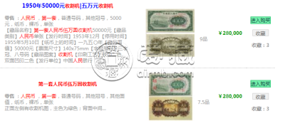 一版五万元收割机价格    最新的市价