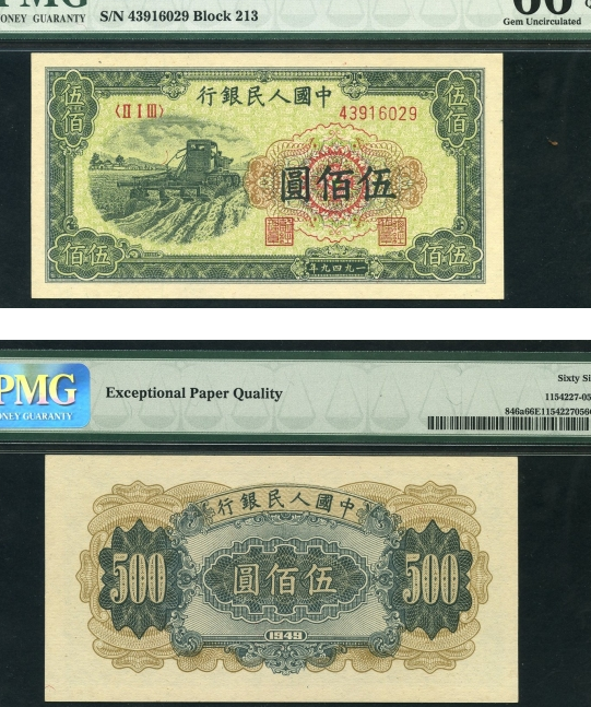 一版币收割机正规回收渠道