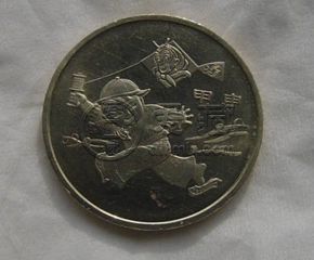 一轮猴纪念币价格 一轮猴纪念币的图片