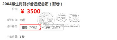2004年贺岁普通纪念币价格  04年贺岁金币价格