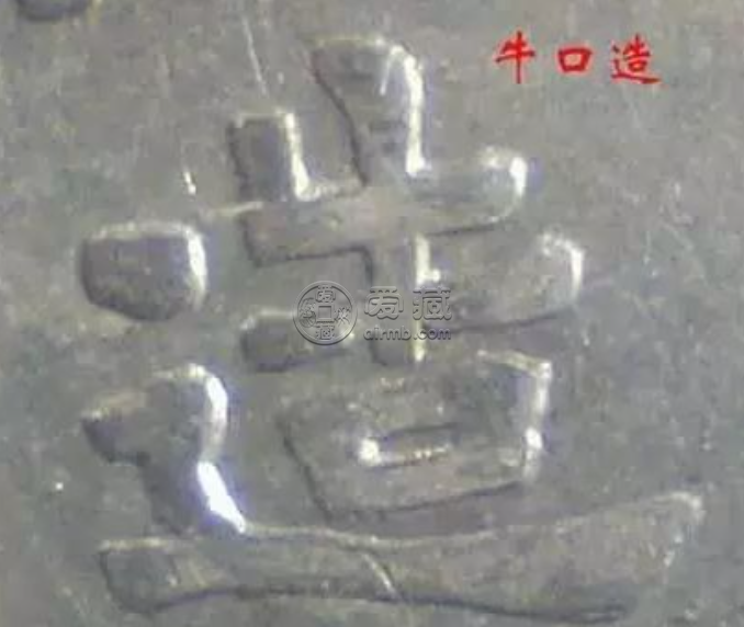 八年袁大头牛口造的图片及价格 值多少钱