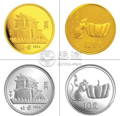 1984鼠年金银纪念币真品图片    鼠年金银纪念币市场价