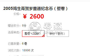 2005鸡年纪念币一卷多少枚 具体多少钱一个