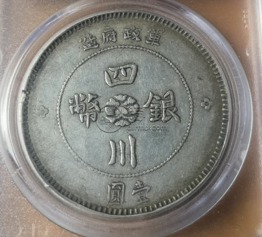 四川银币竖点年图片及价格 值多少钱