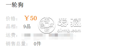 狗的纪念币现在价格是多少 收藏价值高吗