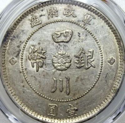 四川银币大点金版图片及特点 版别