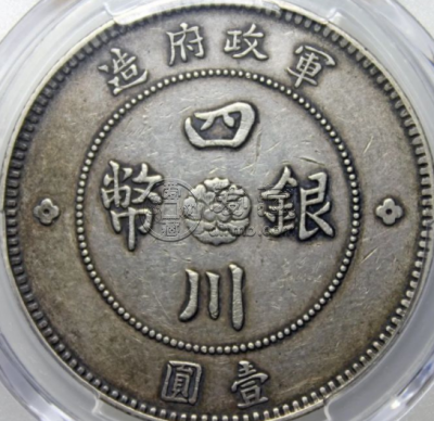 四川银币大点金版图片及特点 版别
