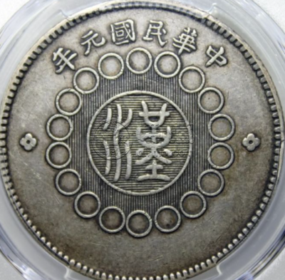 四川银币大点金版图片及特点 版别