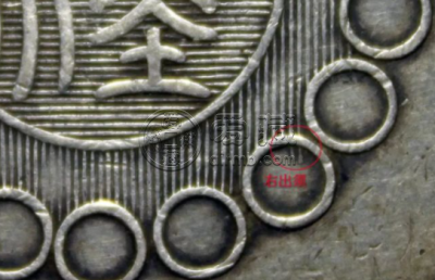 四川银币大点金版图片及特点 版别