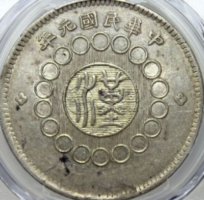 四川银币大点金版图片及特点 版别