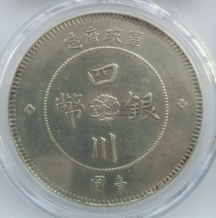 四川大汉银元小方头图片及价格 值多少钱