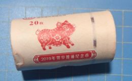 二轮猪纪念币最新价格 猪纪念币多少钱一个