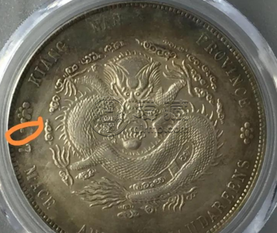 江南甲辰龙洋银元图片及版别 存世量