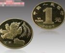 纪念币猪币多少钱一个  纪念币猪币最新的价格