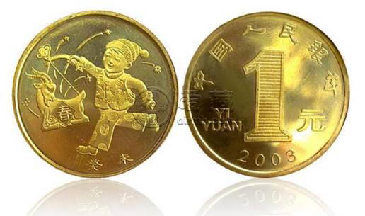 2003年羊年紀念金幣值多少錢   圖片及收藏價格