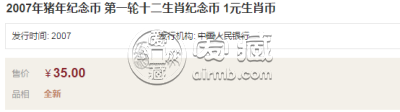 2007年贺岁纪念币价格 2007年贺岁纪念币市场价