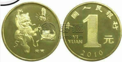 2010虎年纪念币价格 2010年虎年纪念币图片