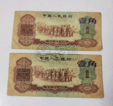 1960年1角纸币价格表图片  1960年1角纸币最新拍卖情况