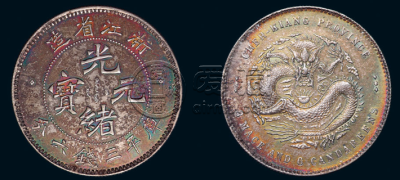 浙江光绪元宝银元真品图片及特征 最新市场价格
