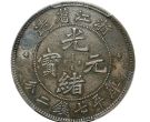 浙江光绪元宝银元真品图片及特征 最新市场价格