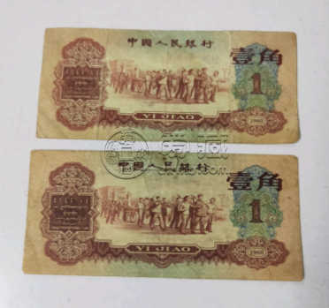 1960年一角人民幣值多少錢    1960年一角人民幣投資分析