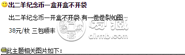 二羊纪念币一卷多少枚 二羊纪念币最新价格2020