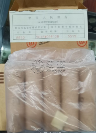 二羊纪念币一卷多少枚 二羊纪念币最新价格2020