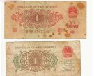 1962年1角纸币回收价格表    1962年1角纸币近期的拍卖价格