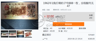 1962年1角纸币目前价格多少    1962年1角纸币单张的拍卖价格是多少