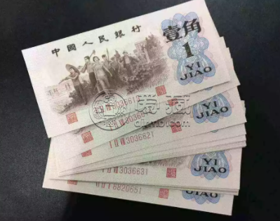 1962年1角纸币目前价格多少    1962年1角纸币单张的拍卖价格是多少