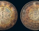 陕西省造光绪元宝库平七钱二分真品什么样 图片及最新市价