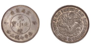庚子京局制造光绪元宝银元什么样图片及市场价格_卢工收藏网