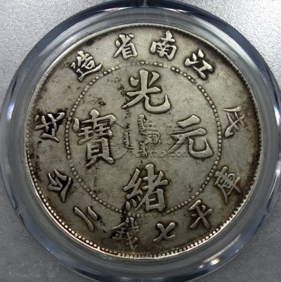 江南戊戌龙洋价格及图片 值多少钱