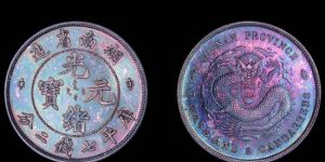 湖南省光绪元宝库平七钱二分真品怎么样 图片及价格