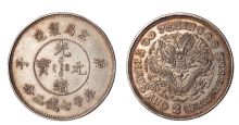 京局庚子光绪元宝7.2钱真品怎么样 图片及价值多少钱