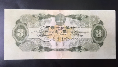 1953年三元纸币值多少钱 3元人民币最新价格